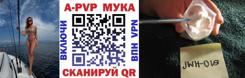 Alpha-PVP мука Чехов
