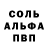МЕТАМФЕТАМИН пудра vendeta larin