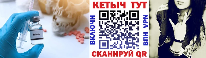 КЕТАМИН ketamine  Чехов 