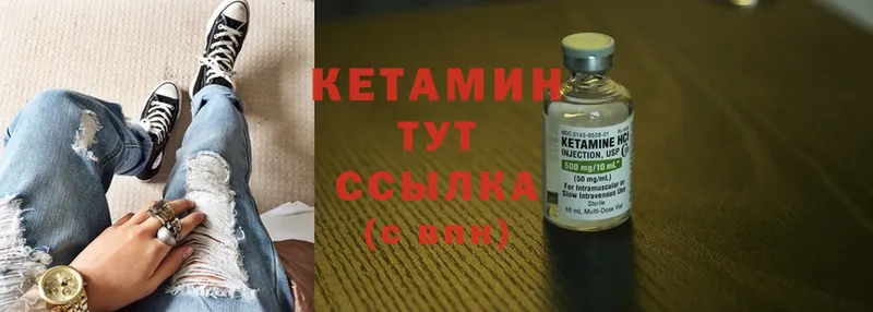 КЕТАМИН ketamine  Чехов 