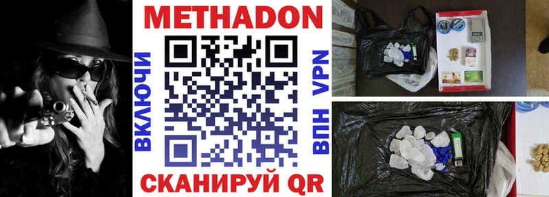 МЕТАДОН мёд  Чехов 
