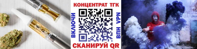 Дистиллят ТГК концентрат  купить закладку  Чехов 
